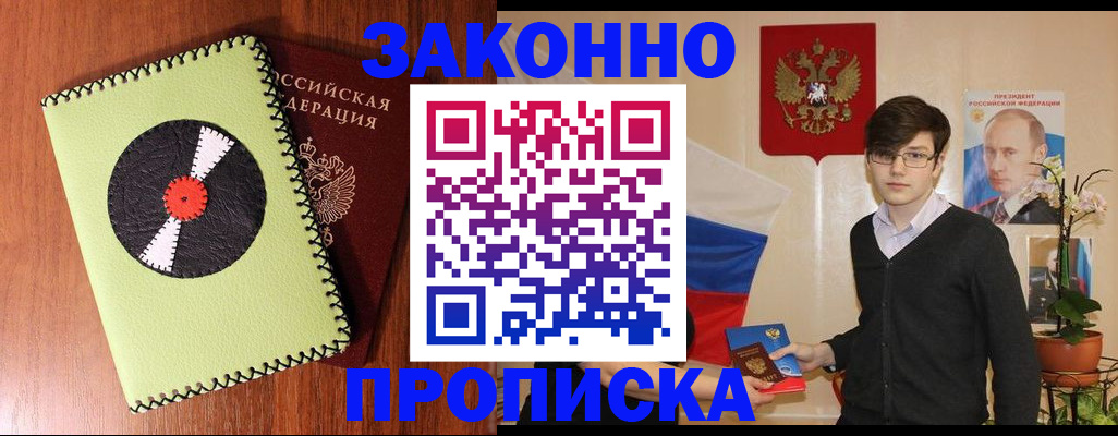 прописка для кредита в Камбарке