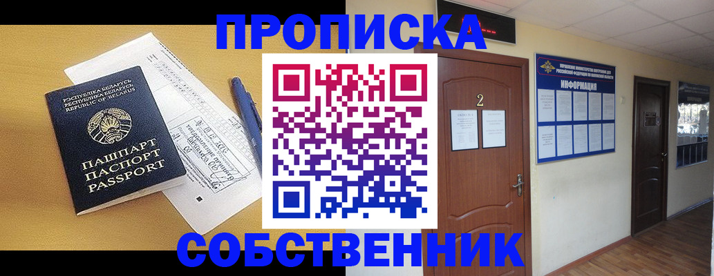 прописка для кредита в Камбарке