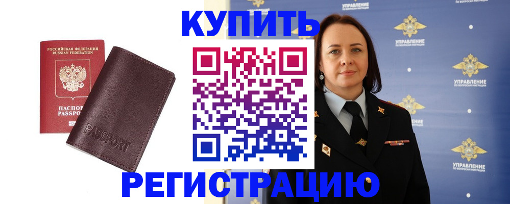 прописка 2025 в Камбарке